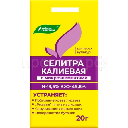 Калиевая селитра 20г Буйские