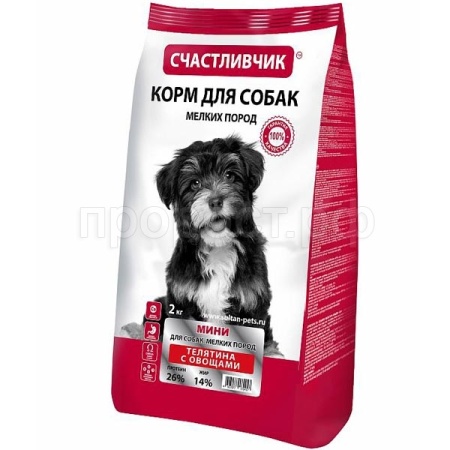 Собаки Счастливчик для мелких пород телятина с овощами 2кг/3шт/5417