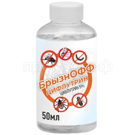 Инсект БрызнОФФ-ЦИФЛУТРИН 5% 50мл/30шт