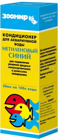 Средство для аквариумной воды Метиленовый синий 50мл