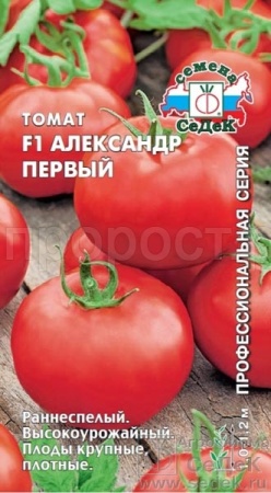 Томат Александр Первый F1 0,03г
