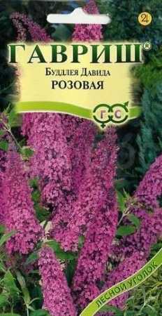 Буддлея Давида видовая розовая 0,1г 