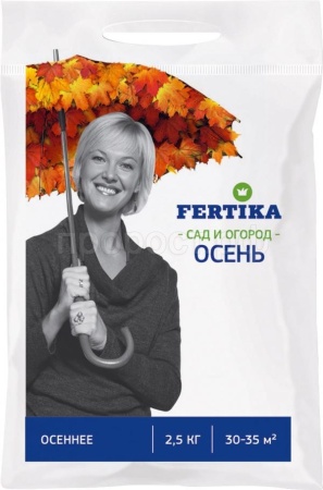 Фертика Осеннее 2,5кг