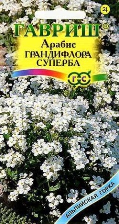 Арабис Грандифлора Суперба 0,05г