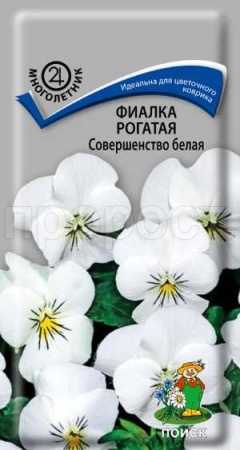 Фиалка рогатая Совершенство белая 0,1г