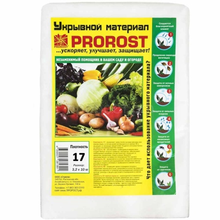 Спанбонд "PROROST" 17мкр (2,1*10м)