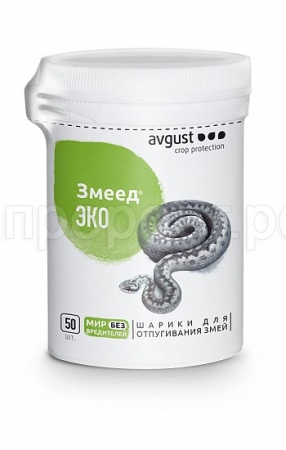 Змеед ЭКО шарики для отпугивания змей 50шт