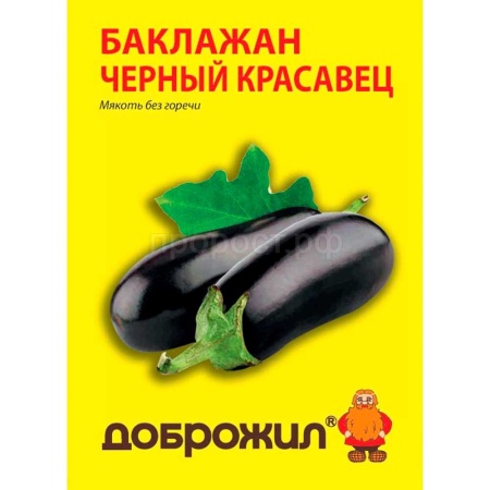 Баклажан Черный Красавец 0,5г