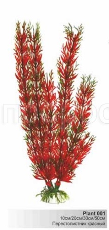 Пластиковое растение 10см Plant 001(Перестолистник красный) 