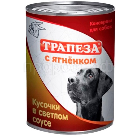 Собаки Трапеза Ягненок кусочки в светлом соусе 415г*12шт ж/б/3204