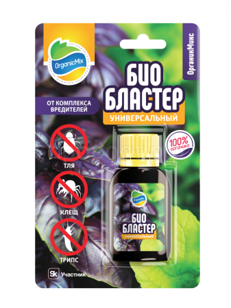 Био Бластер 10мл универсальный ОрганикМикс