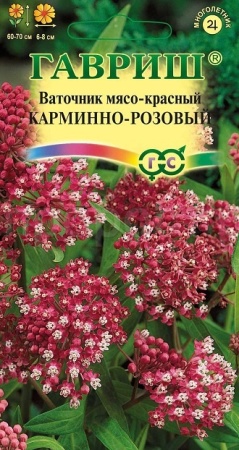 Ваточник Карминно-розовый 0,03г