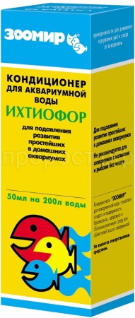 Средство для аквариумной воды препятсвует развитию вредных микроорганизмов Ихтиофор 50мл