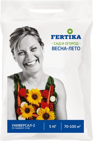 Фертика Универсал-2 весна-лето 5кг
