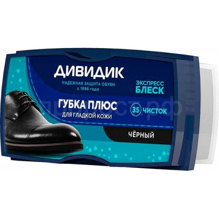 Губка Дивидик ПЛЮС черная для обуви из гладкой кожи