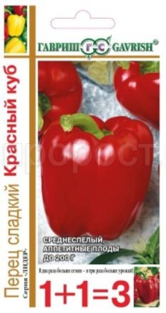 Перец сладкий Красный куб 0,1 г 