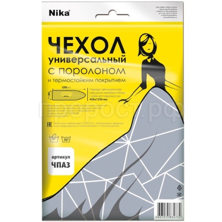 Чехол для гладильной доски 1250*450 антипригарный  