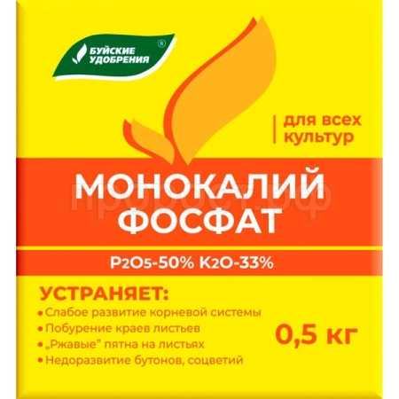 Монофосфат калия 0,5 кг Буйские
