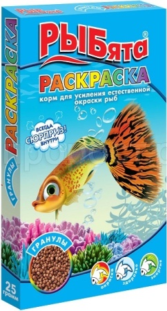 Корм для рыб Рыбята Раскрасска гранулы