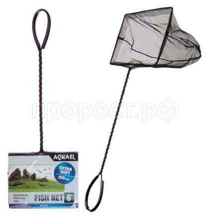 Сачок AQUAEL FISH NET 6/150*125мм/249254/АП