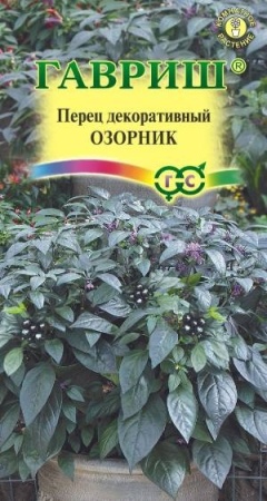 Перец острый Озорник 0,1 г