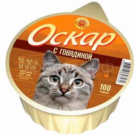 Кошки Оскар Говядина 100г*20шт/1301