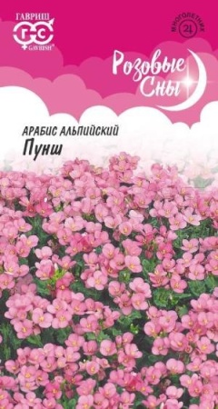 Арабис Пунш (альпийский) 0,05 г