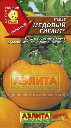 Томат Медовый гигант 20шт