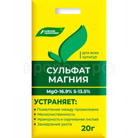 Магний сернокислый 7-вод.20г Буйские