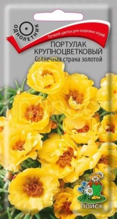 Портулак Солнечная страна золотой 0,1г