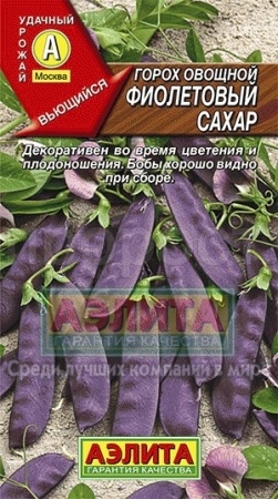 Горох Фиолетовый сахар 7г