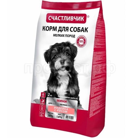 Собаки Счастливчик для мелких пород индейка с рисом 2кг/3шт/5400