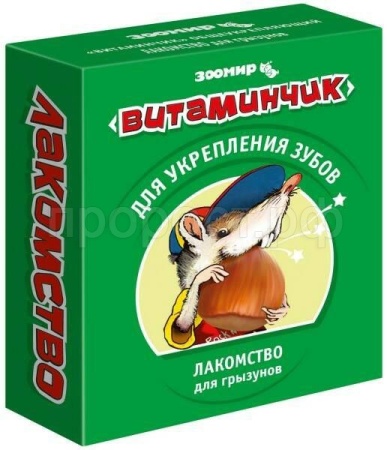 Витаминчик для грызунов укрепления зубов 50гр