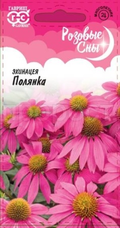 Эхинацея Полянка 0,1 г серия Розовые сны