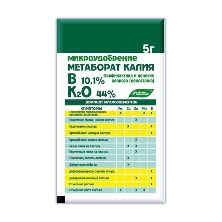 Метаборат калия (калий метаборат) 5гр (B-10,1% K2O-44%)