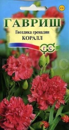 Гвоздика Коралл гренадин 0,05г