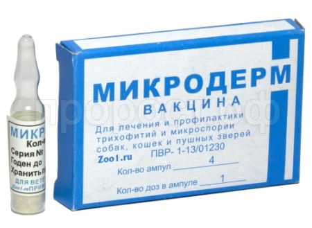 Вакцина профилактика микроспории  кошек, собак, пушных зверей Микродерм 5г 4 дозы