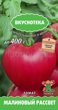 Томат Малиновый рассвет 10 шт 