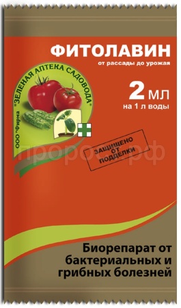 Фитолавин 2мл