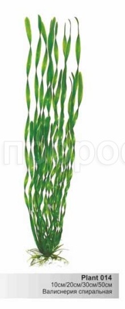Пластиковое растение 20см Plant 014