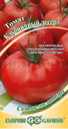 Томат Клубничный десерт 0,1г