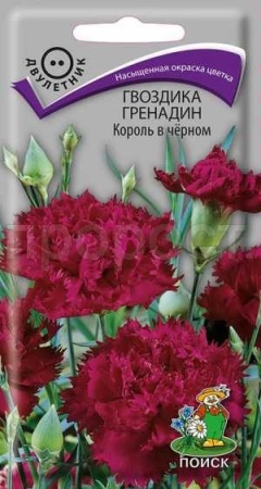 Гвоздика Гренадин Король в черном 0,1г