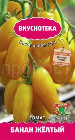 Томат Банан желтый 10шт 