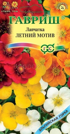 Лапчатка Летний мотив смесь 0,01г