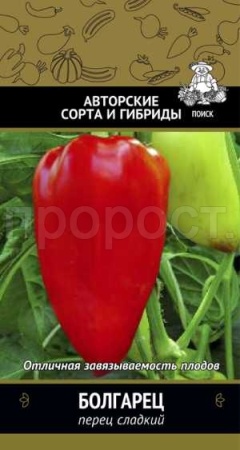 Перец сладкий Болгарец 0,25 гр 