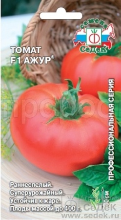 Томат Ажур F1 0,1г