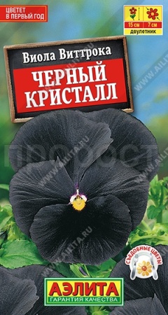 Виола Черный кристалл 0,1г