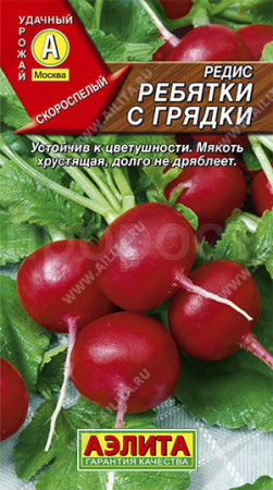 Редис Ребятки с грядки 3г