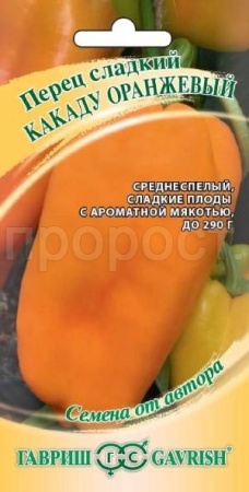 Перец сладкий Какаду оранжевый F1 10шт