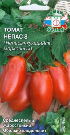Томат Непас 8 (Непасынкующийся Морковный) 0,1г